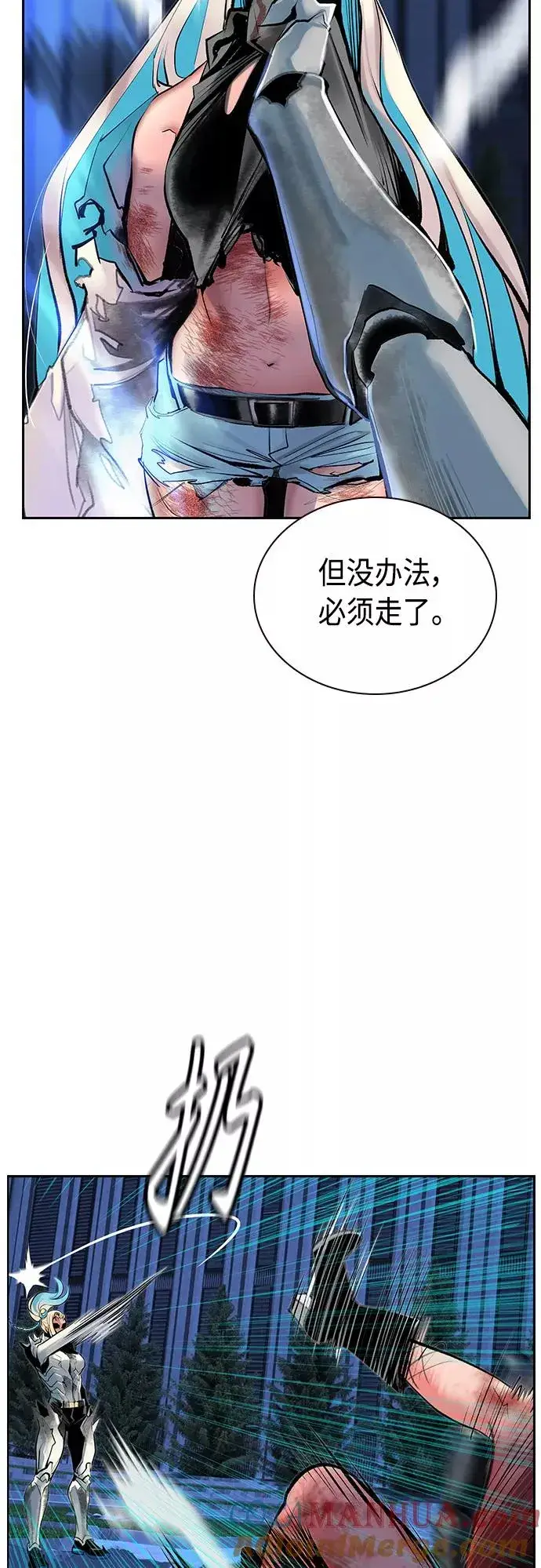 漫画《丛林果汁》第68话第25张图