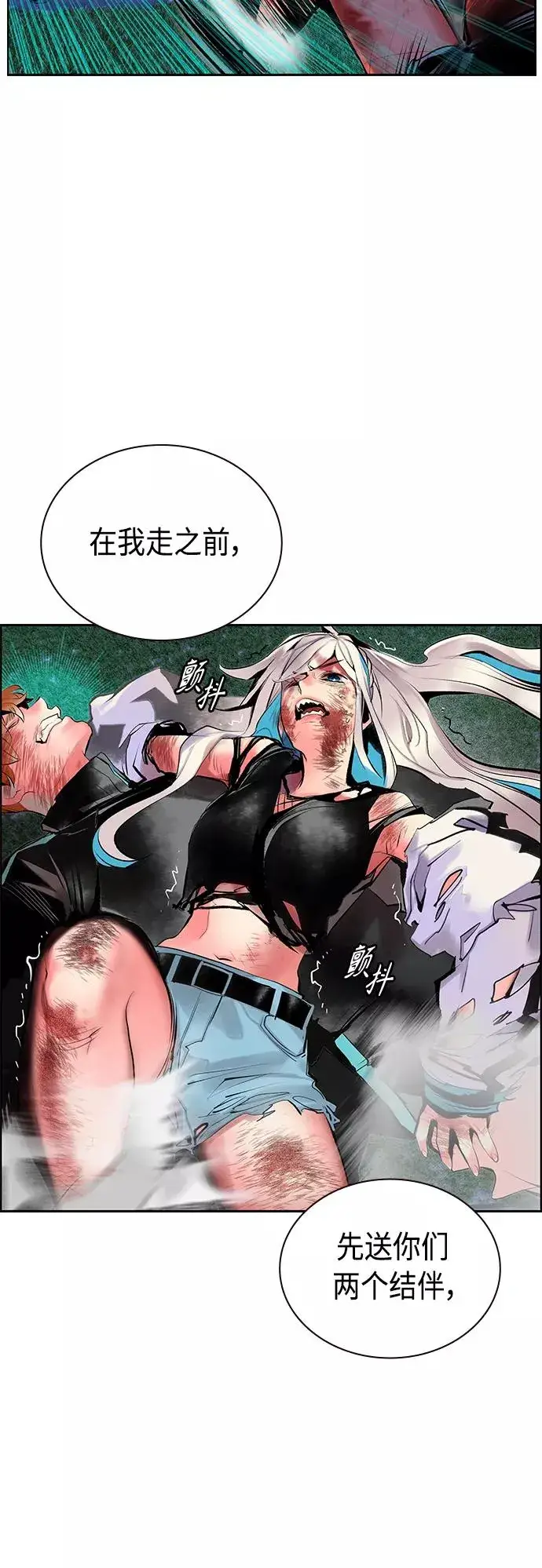 漫画《丛林果汁》第68话第26张图