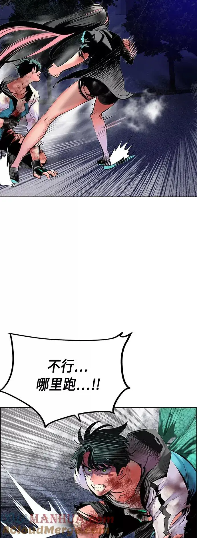 漫画《丛林果汁》第68话第37张图
