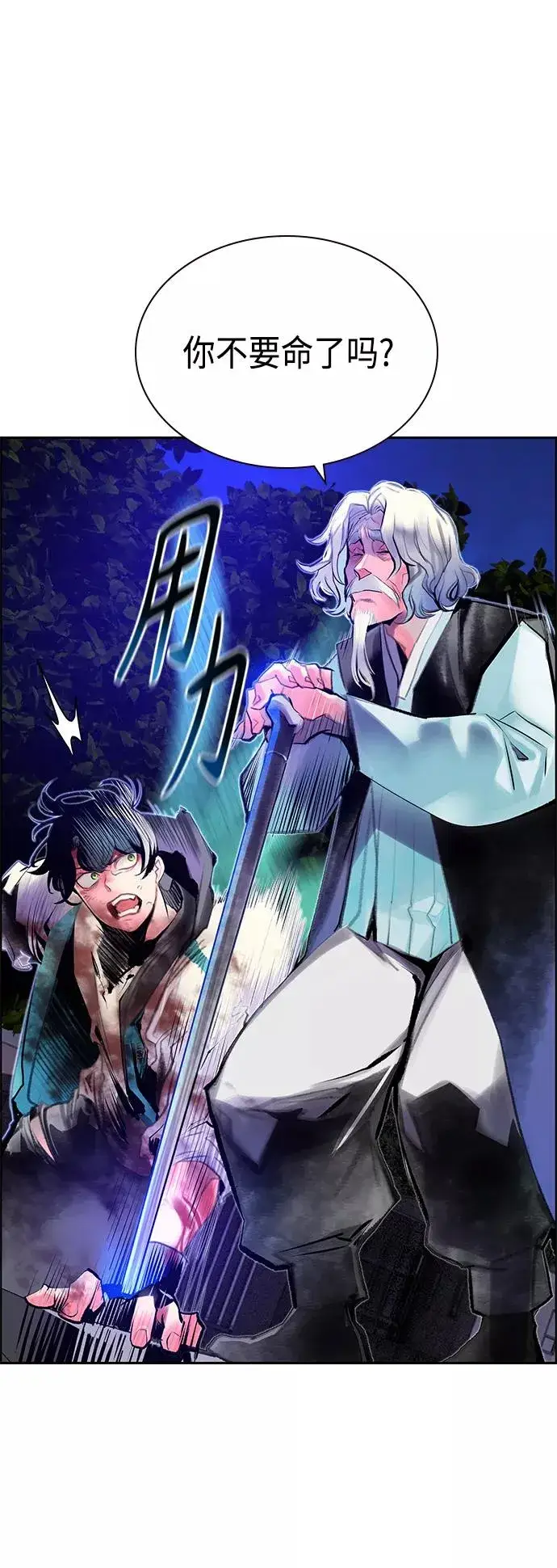 漫画《丛林果汁》第68话第39张图