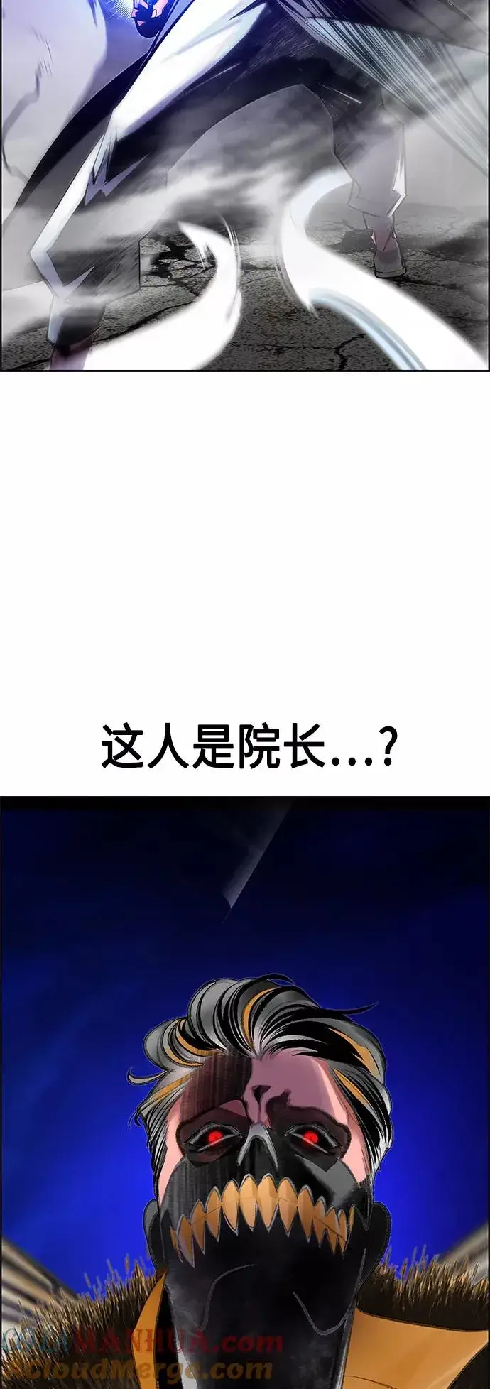 漫画《丛林果汁》第68话第4张图