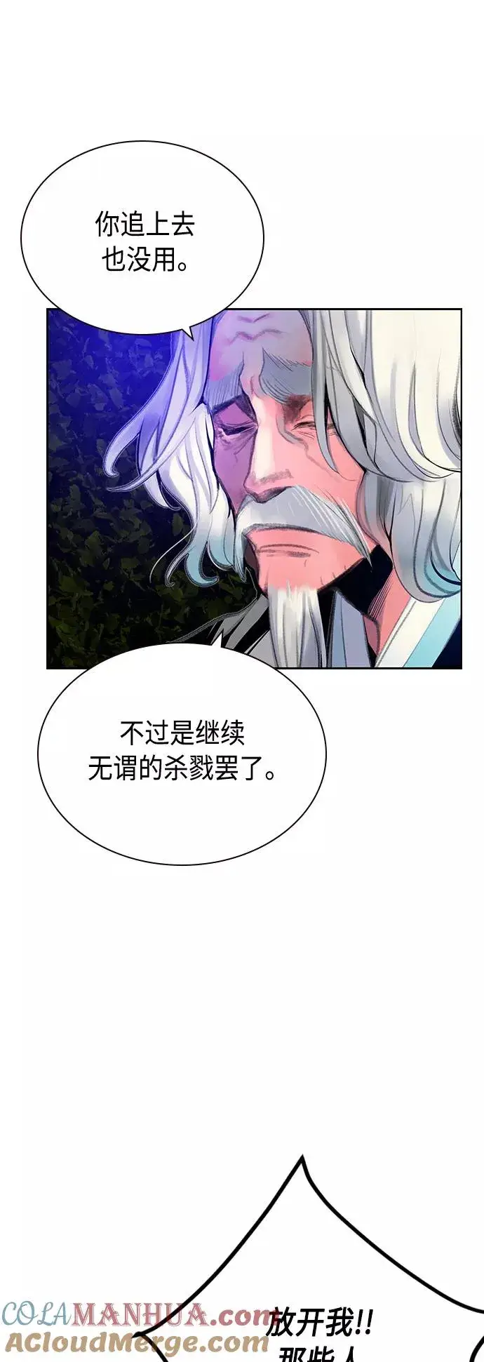 漫画《丛林果汁》第68话第40张图