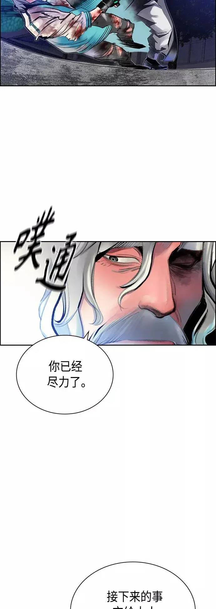 漫画《丛林果汁》第68话第42张图