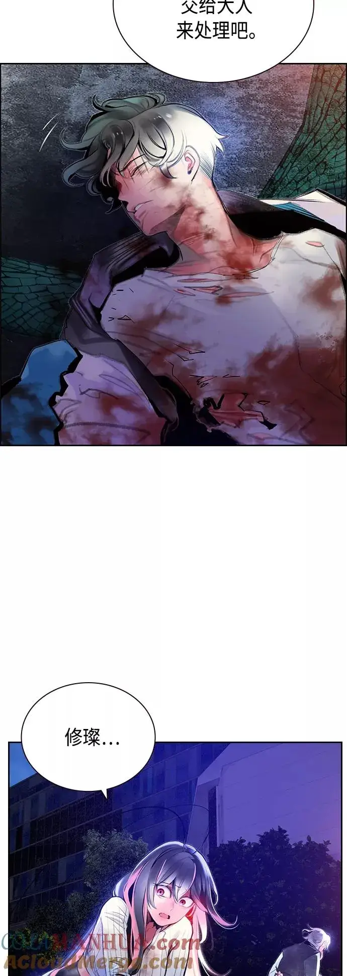 漫画《丛林果汁》第68话第43张图