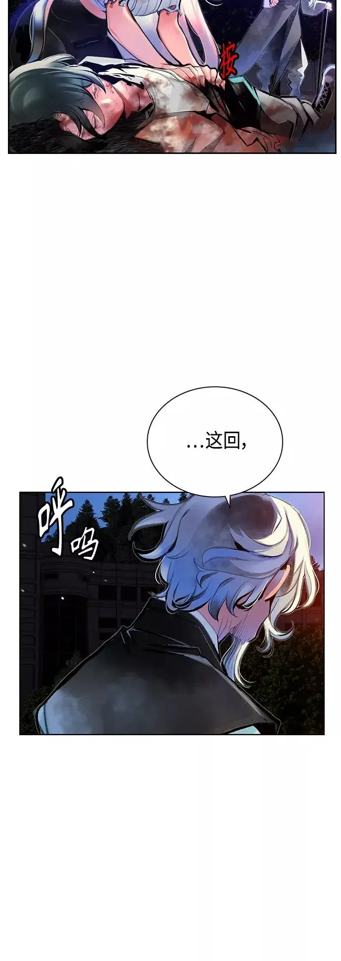 漫画《丛林果汁》第68话第44张图