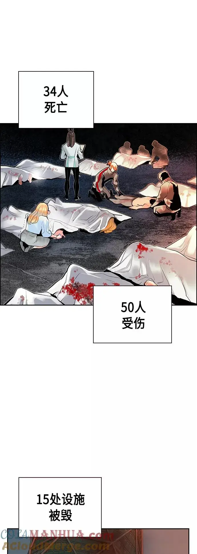 漫画《丛林果汁》第68话第46张图