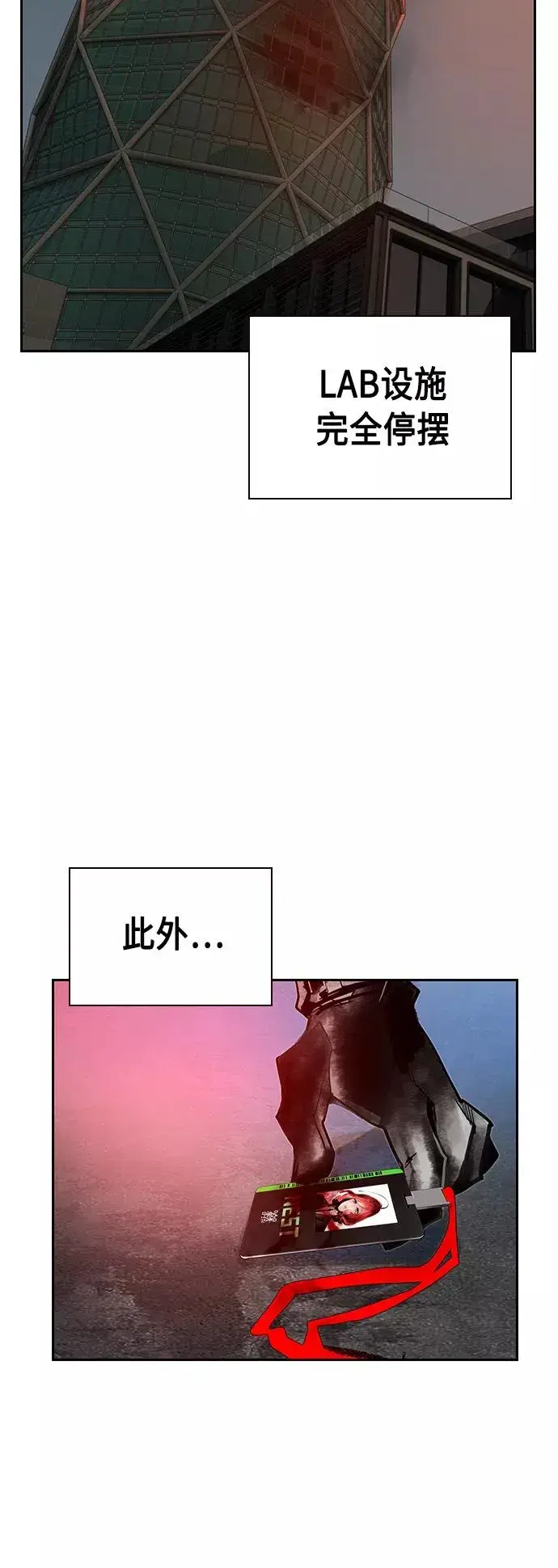 漫画《丛林果汁》第68话第47张图