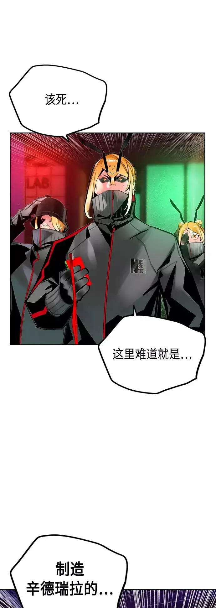 漫画《丛林果汁》第68话第48张图
