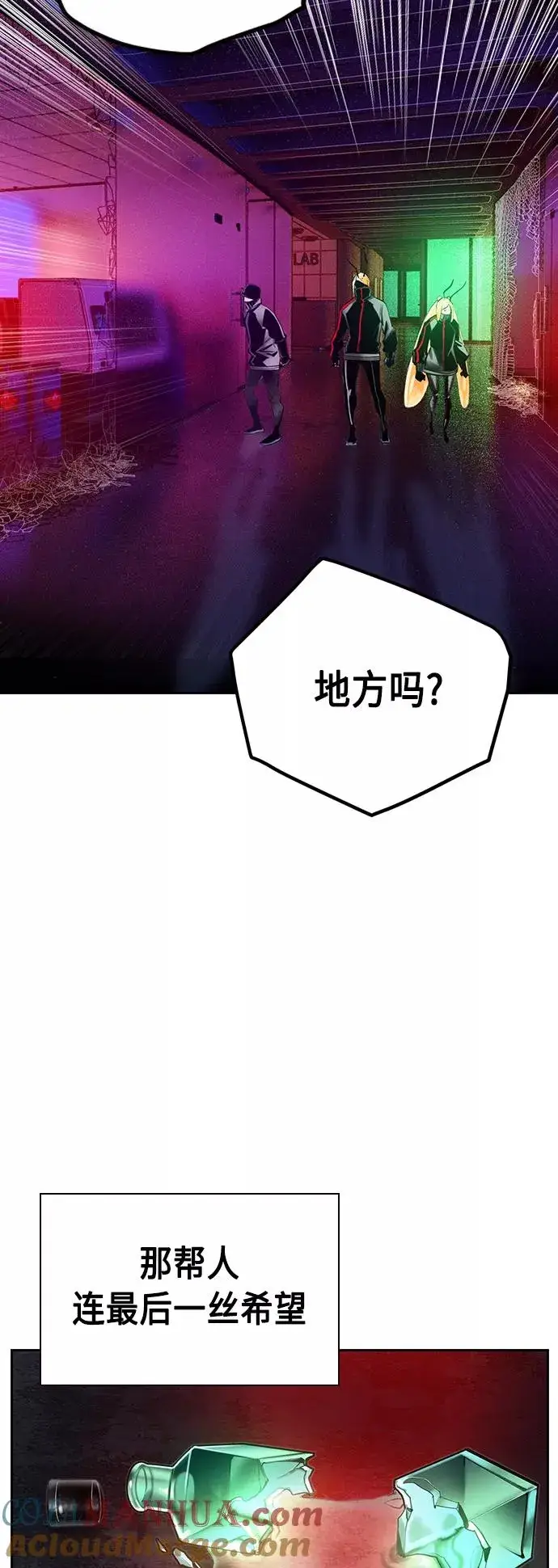 漫画《丛林果汁》第68话第49张图