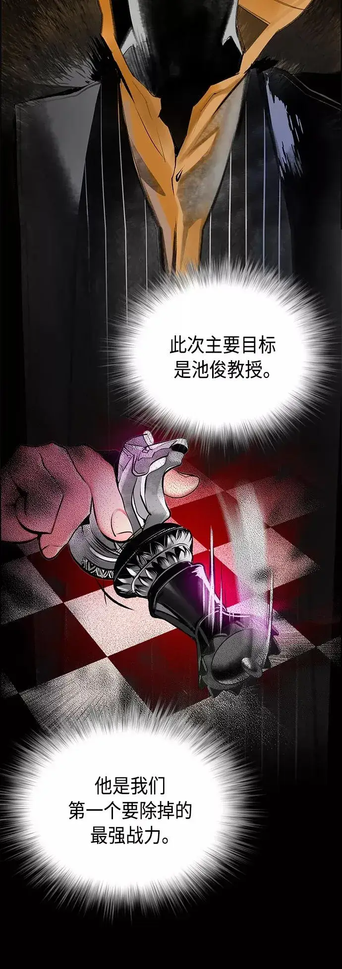 漫画《丛林果汁》第68话第5张图