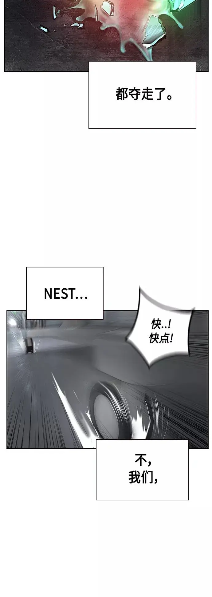 漫画《丛林果汁》第68话第50张图