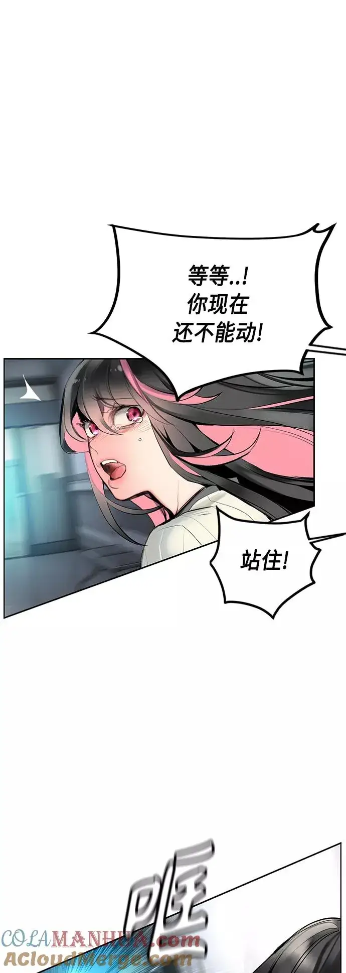 漫画《丛林果汁》第68话第52张图