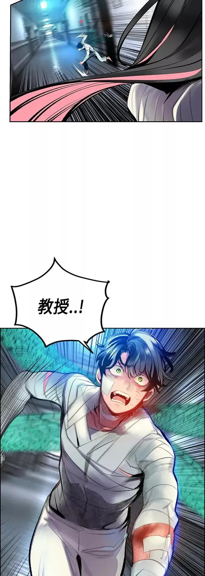 漫画《丛林果汁》第68话第53张图