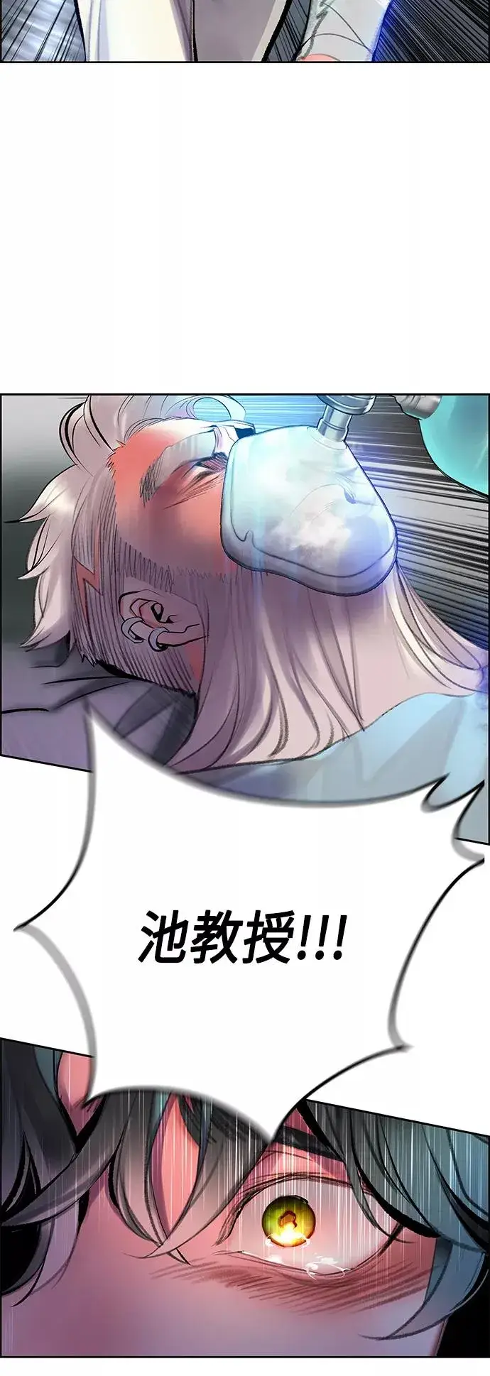 漫画《丛林果汁》第68话第54张图