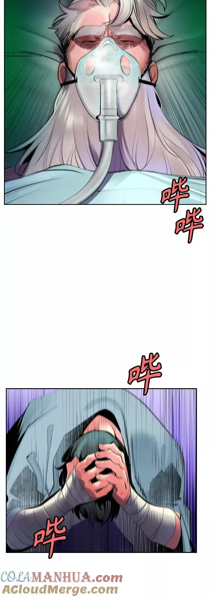 漫画《丛林果汁》第68话第58张图