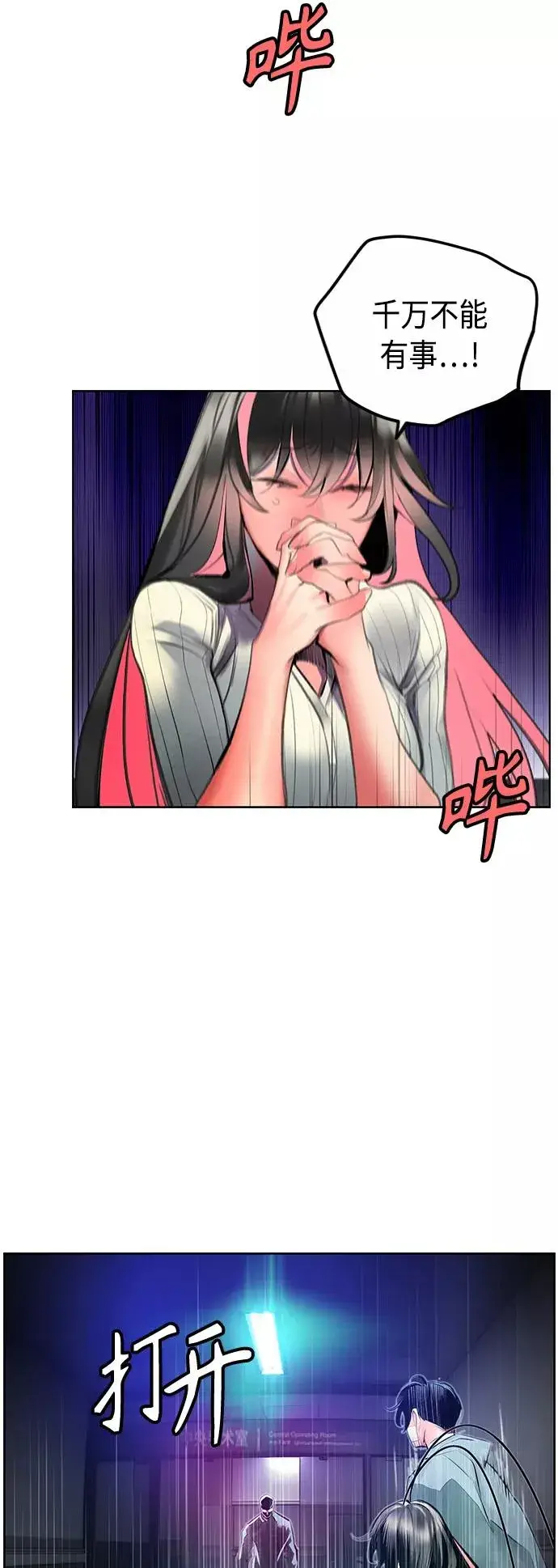 漫画《丛林果汁》第68话第59张图