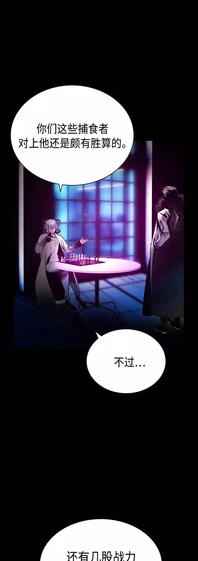 漫画《丛林果汁》第68话第6张图