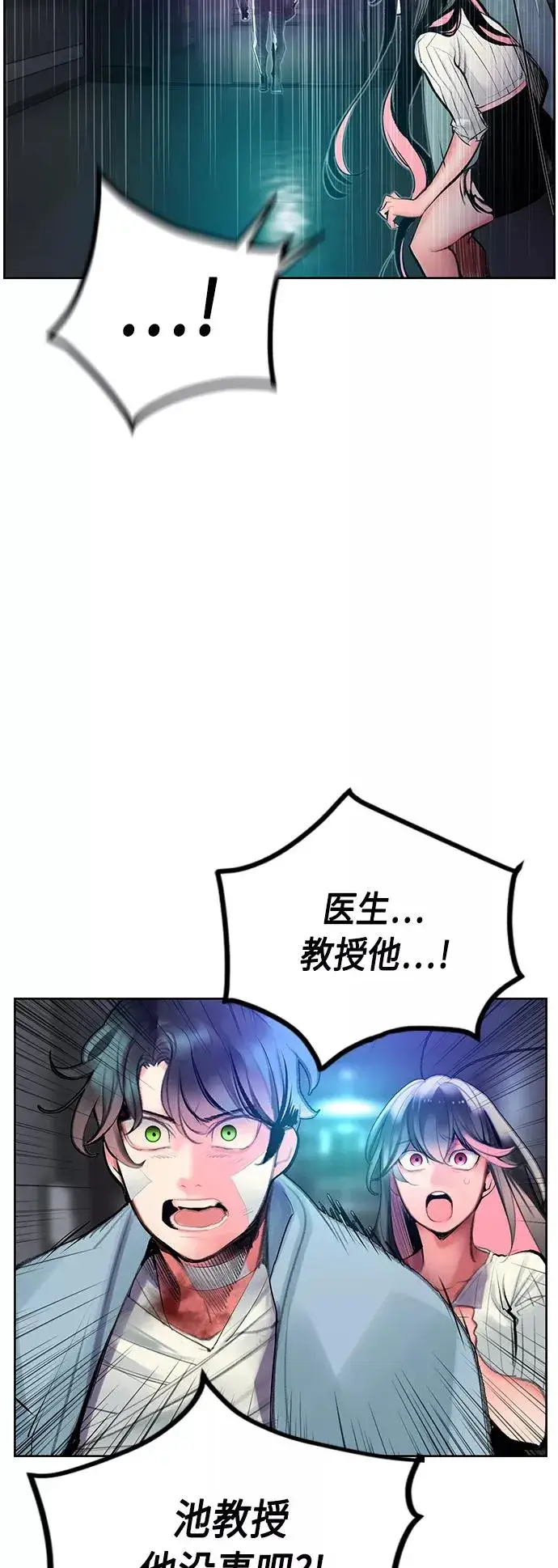 漫画《丛林果汁》第68话第60张图