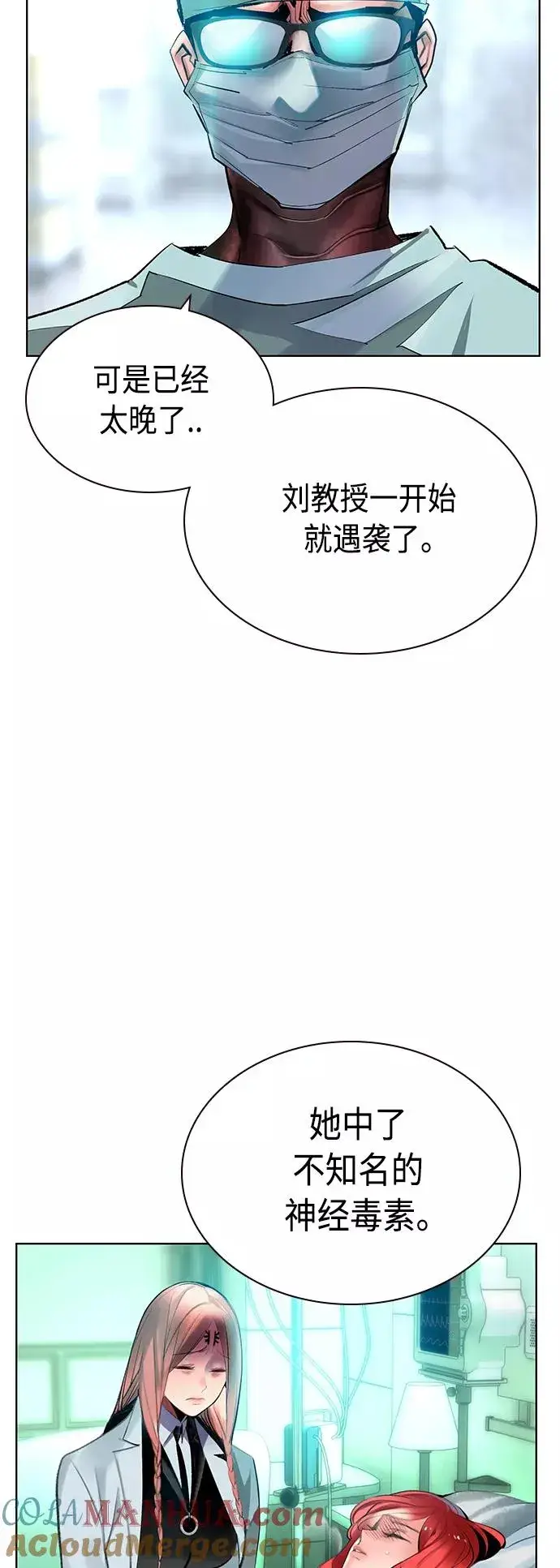 漫画《丛林果汁》第69话第10张图