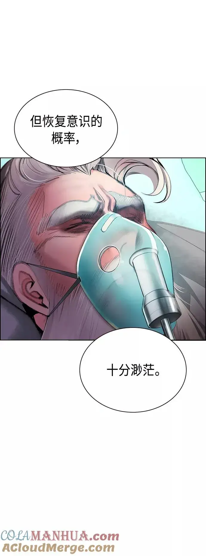 漫画《丛林果汁》第69话第13张图