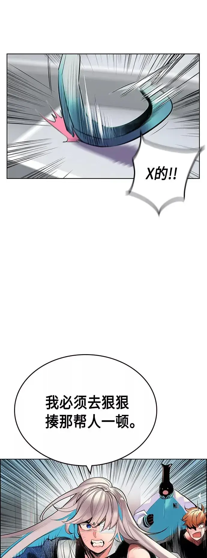 漫画《丛林果汁》第69话第14张图