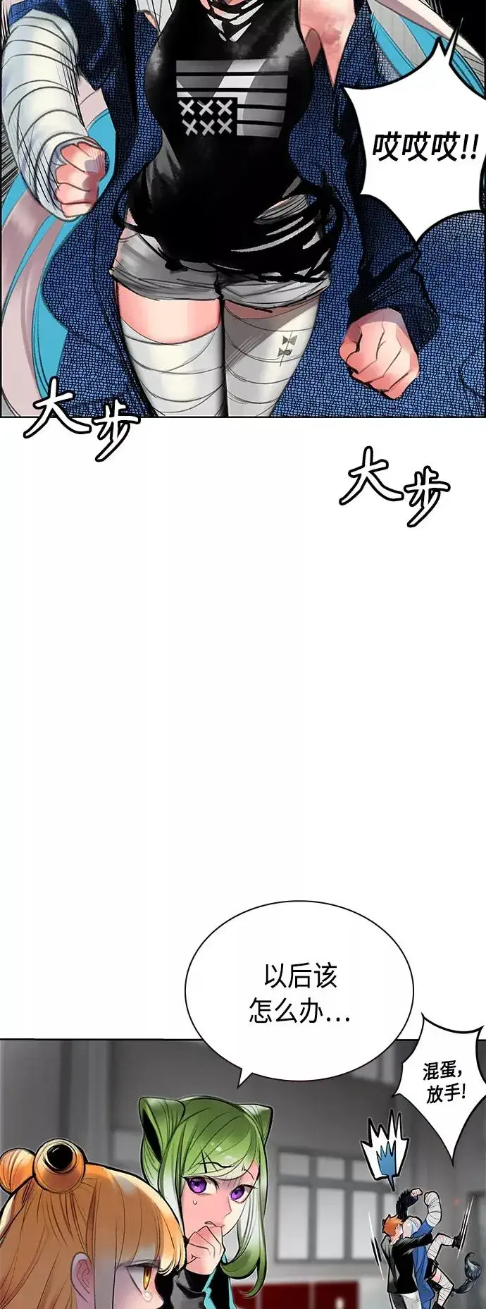漫画《丛林果汁》第69话第15张图