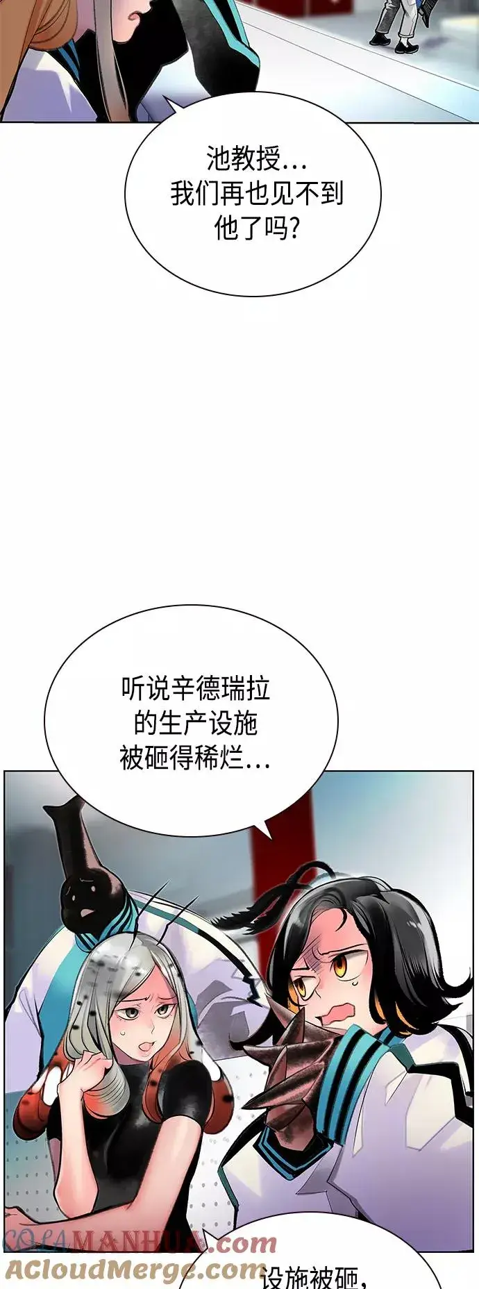漫画《丛林果汁》第69话第16张图