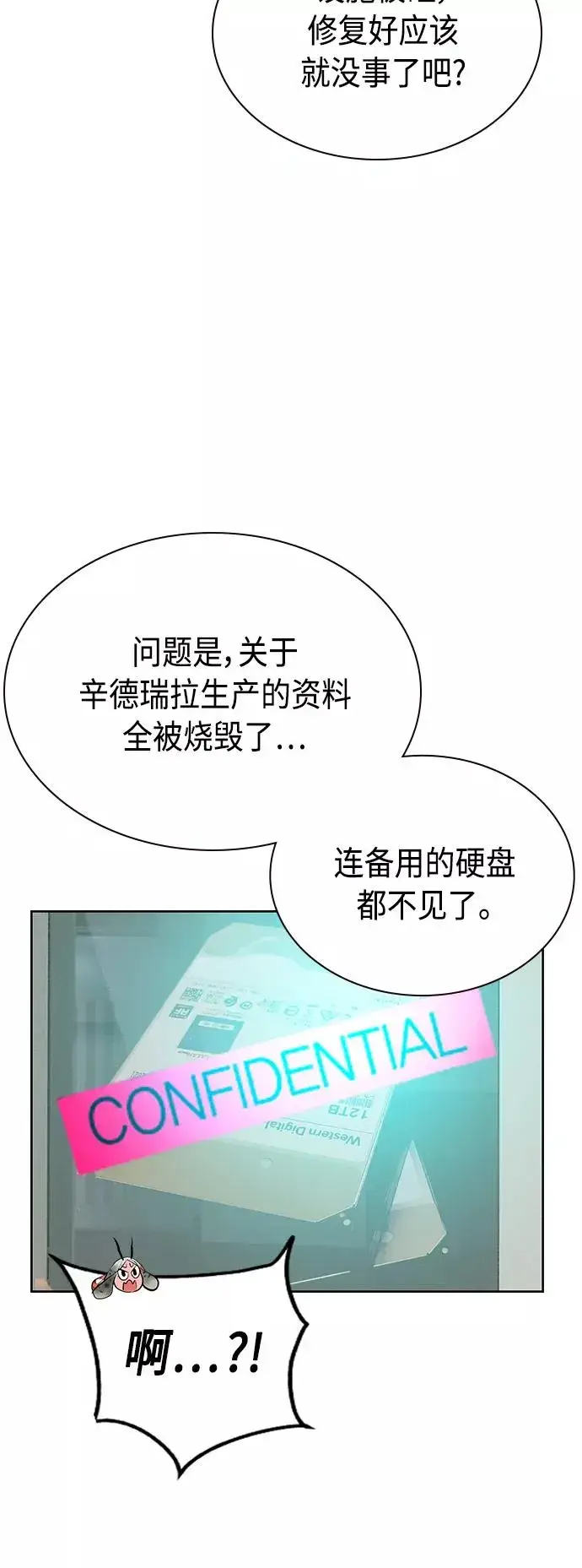 漫画《丛林果汁》第69话第17张图