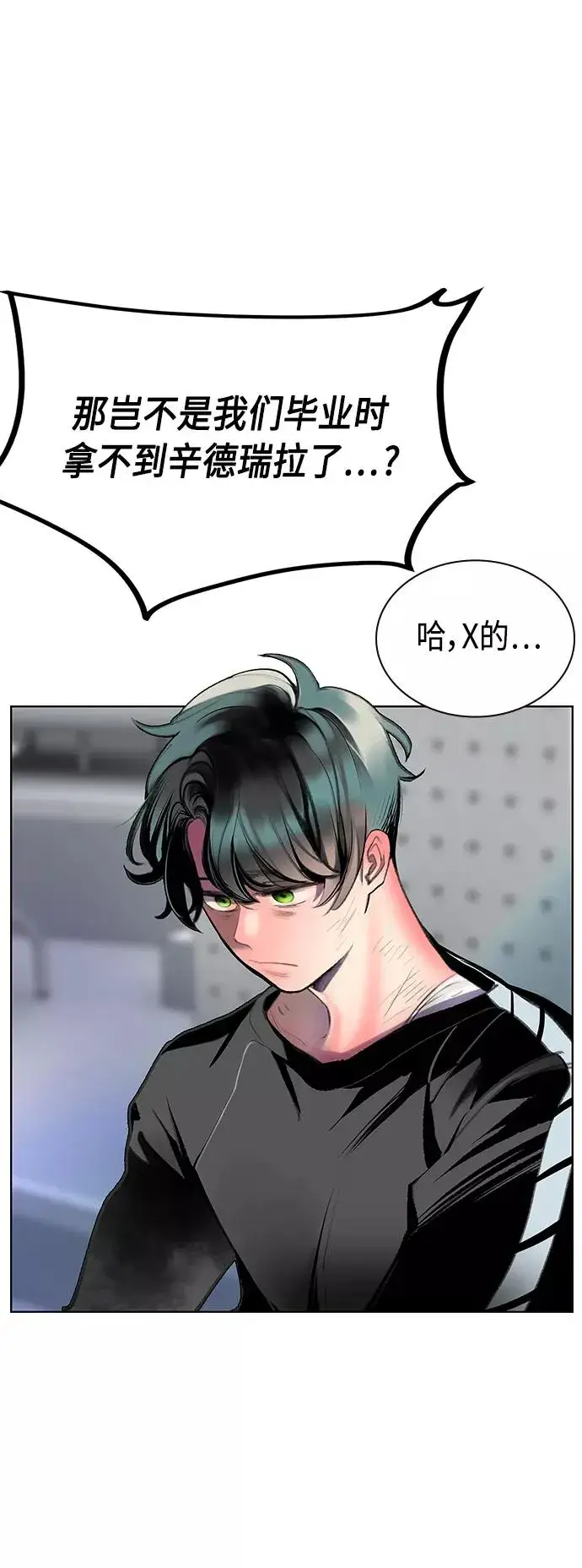 漫画《丛林果汁》第69话第18张图