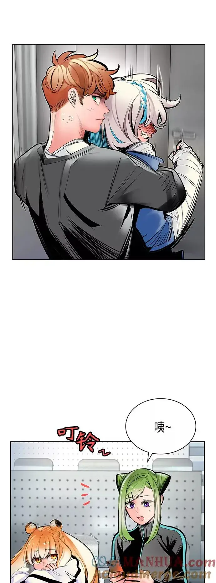 漫画《丛林果汁》第69话第19张图