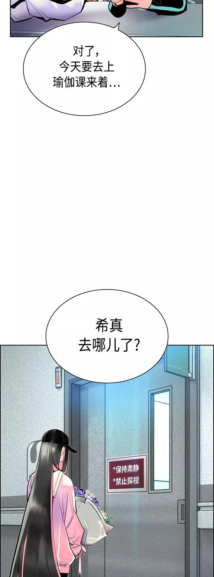 漫画《丛林果汁》第69话第20张图