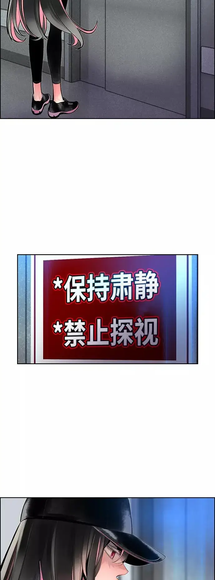 漫画《丛林果汁》第69话第21张图