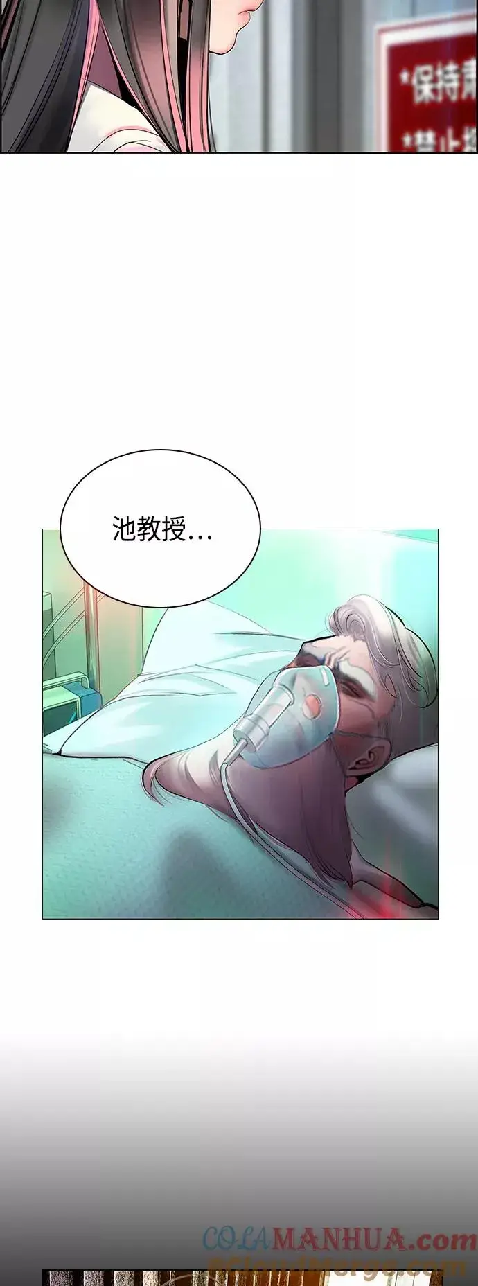 漫画《丛林果汁》第69话第22张图