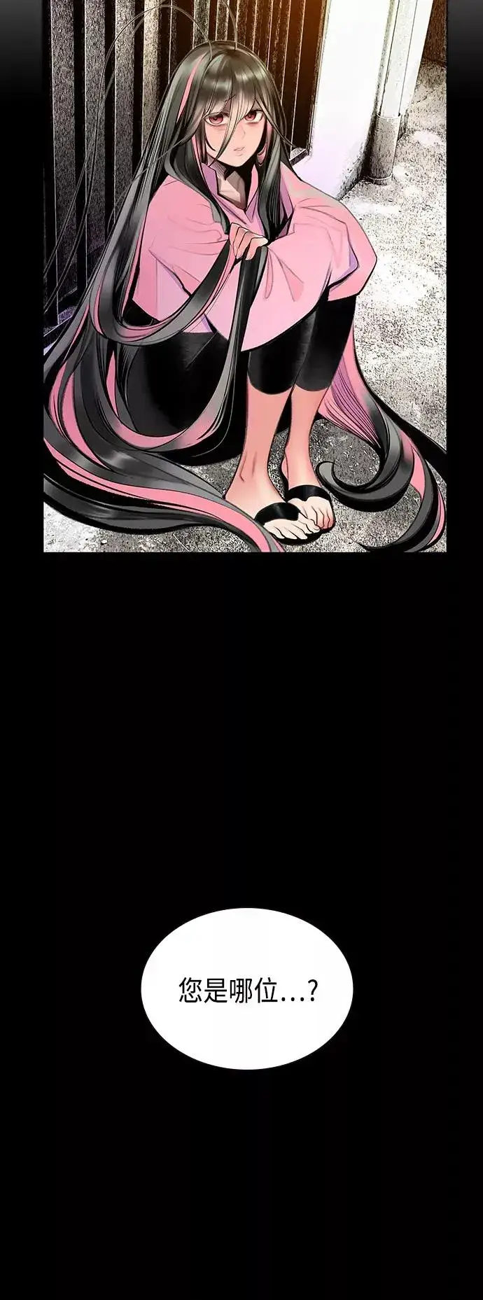 漫画《丛林果汁》第69话第23张图