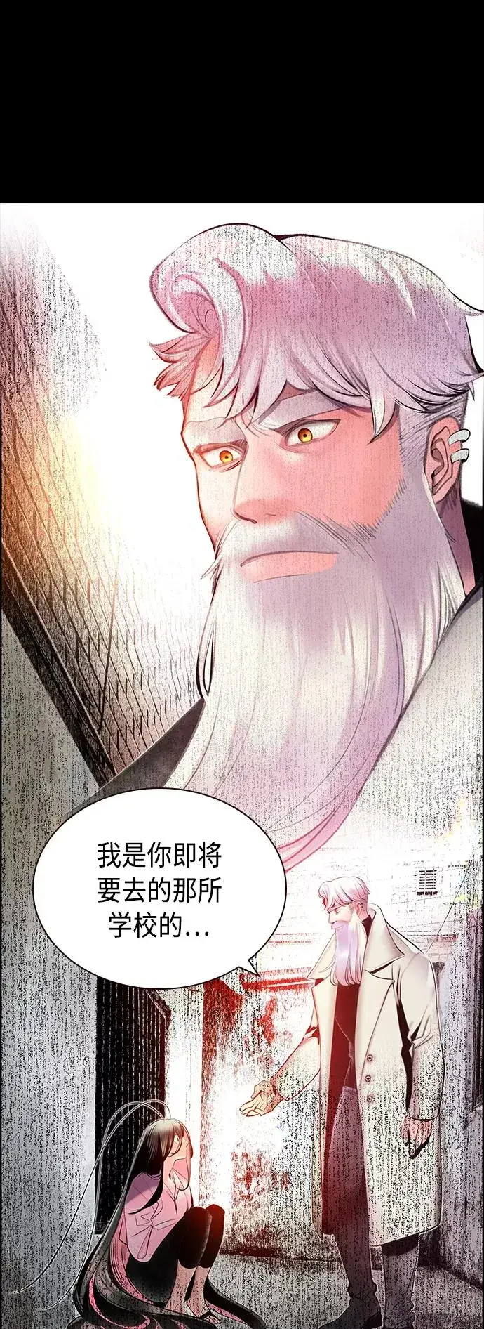 漫画《丛林果汁》第69话第24张图