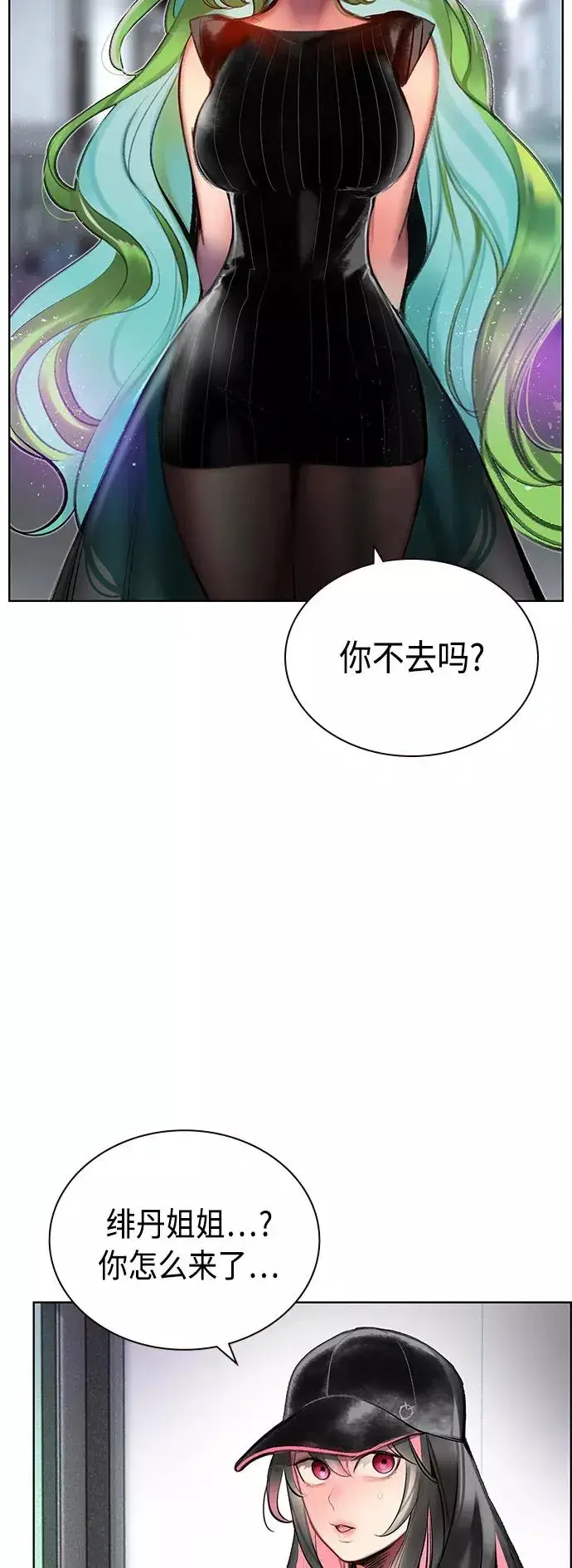 漫画《丛林果汁》第69话第27张图
