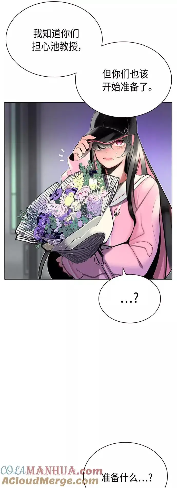 漫画《丛林果汁》第69话第31张图