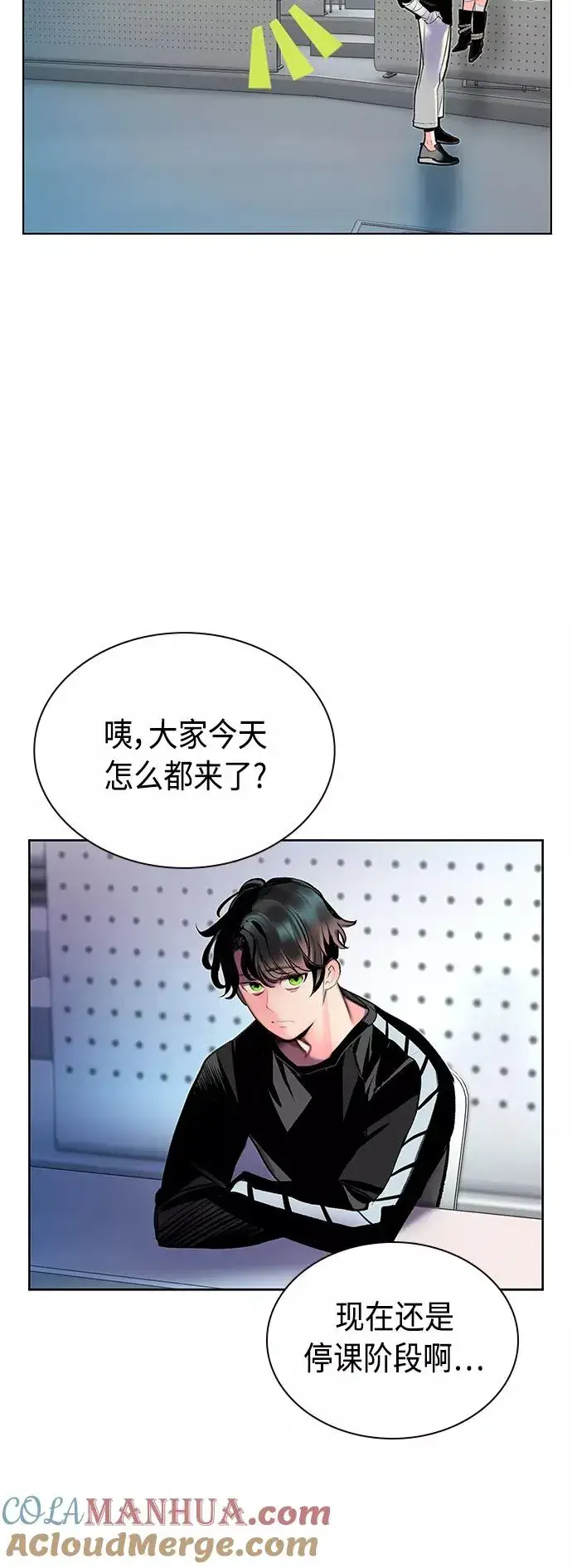 漫画《丛林果汁》第69话第34张图