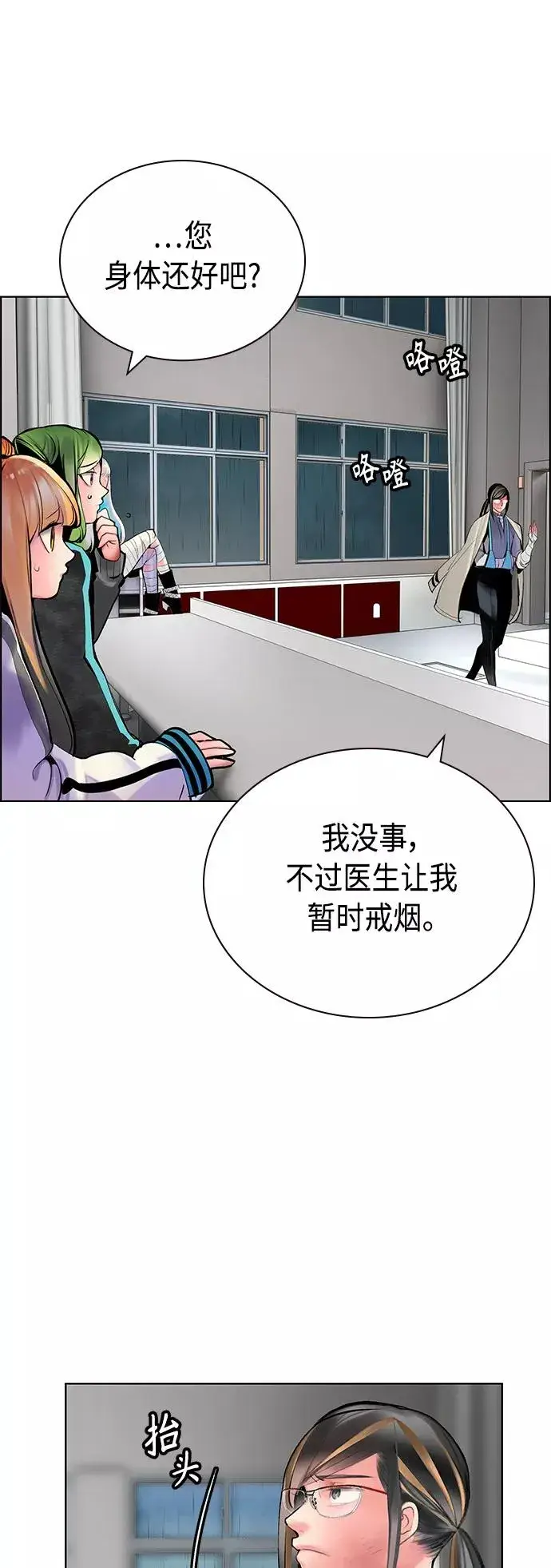 漫画《丛林果汁》第69话第36张图