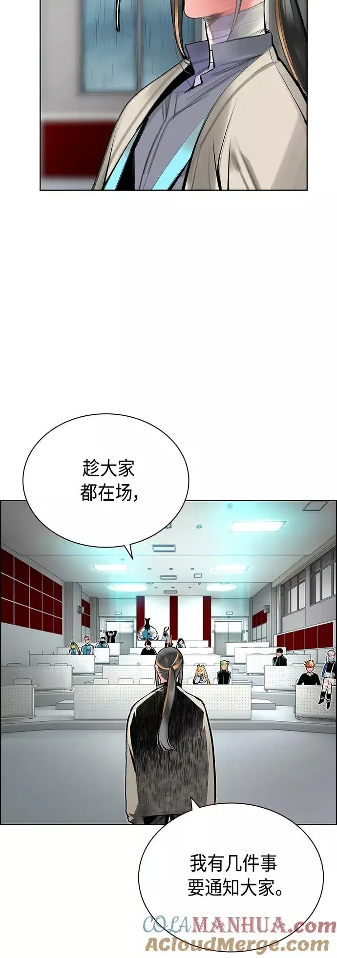 漫画《丛林果汁》第69话第37张图