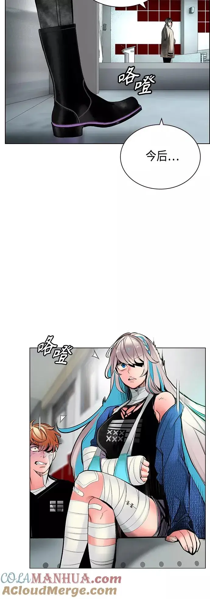 漫画《丛林果汁》第69话第40张图