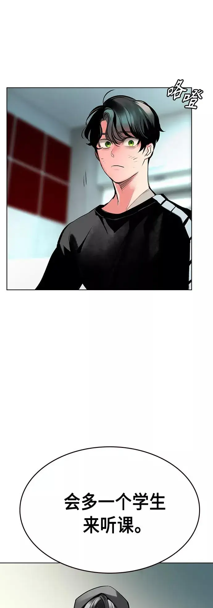 漫画《丛林果汁》第69话第41张图