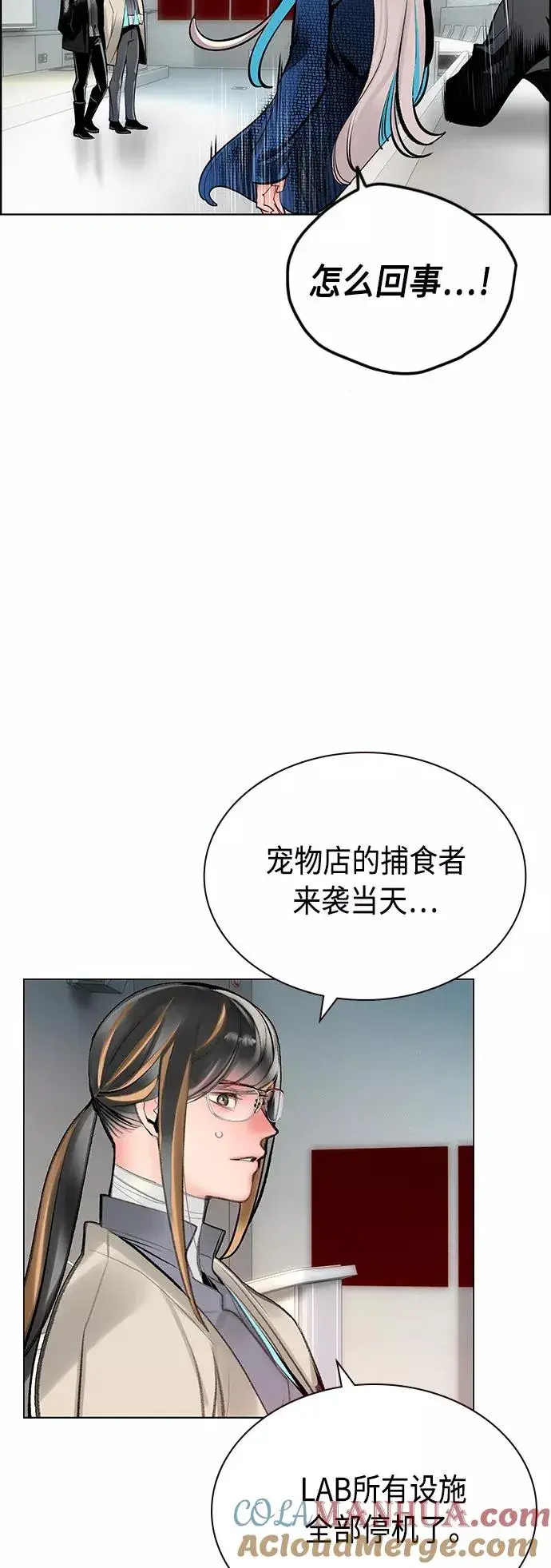 漫画《丛林果汁》第69话第43张图