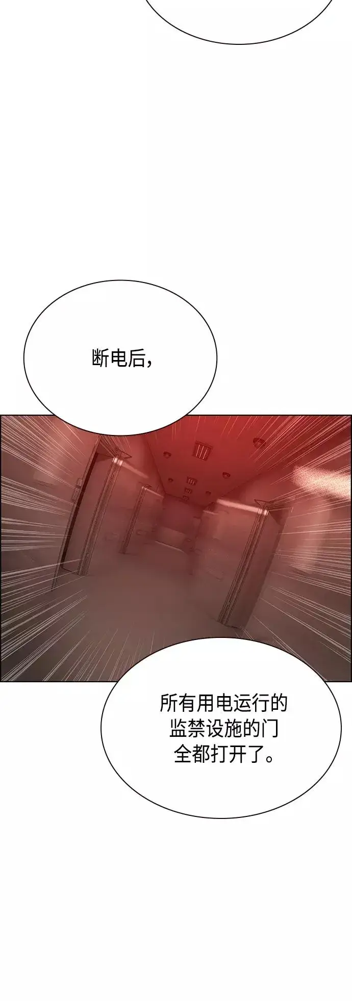 漫画《丛林果汁》第69话第44张图