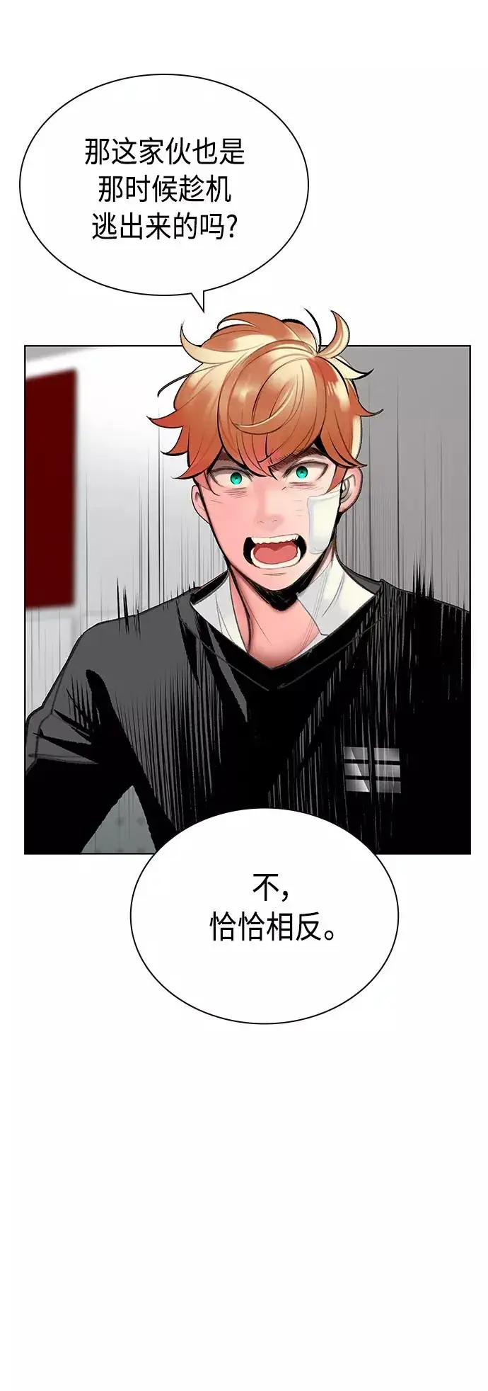 漫画《丛林果汁》第69话第45张图