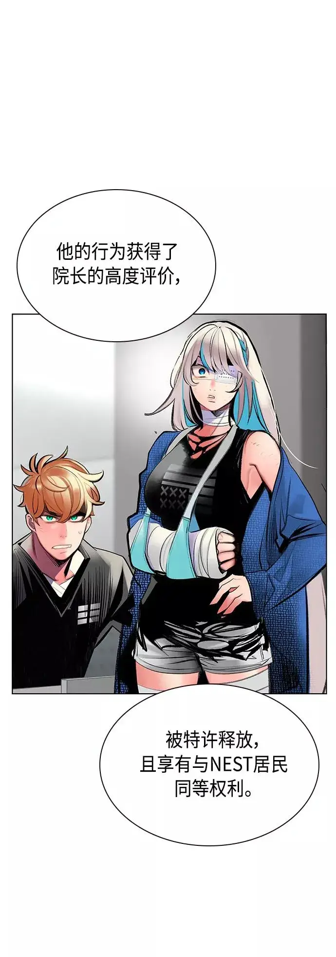 漫画《丛林果汁》第69话第47张图