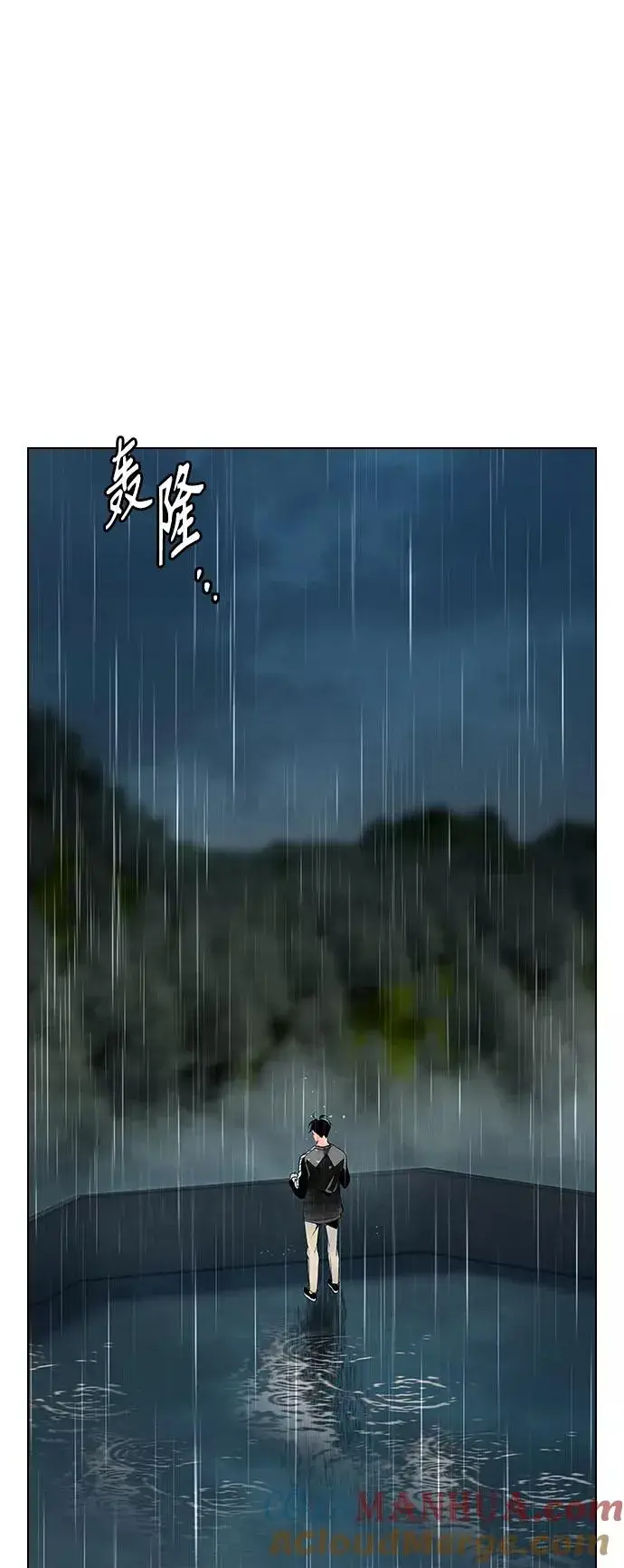漫画《丛林果汁》第69话第49张图