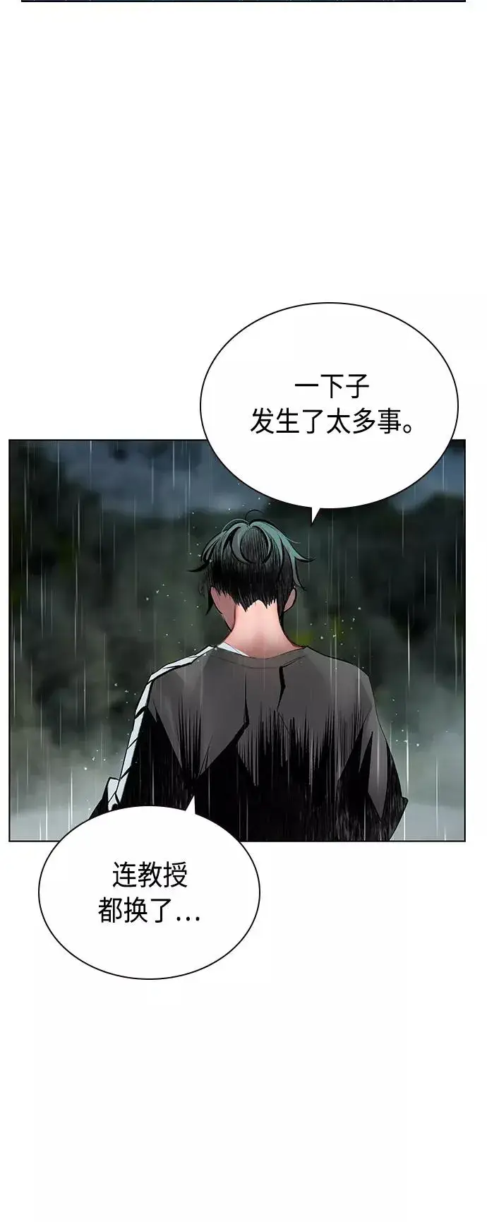 漫画《丛林果汁》第69话第50张图