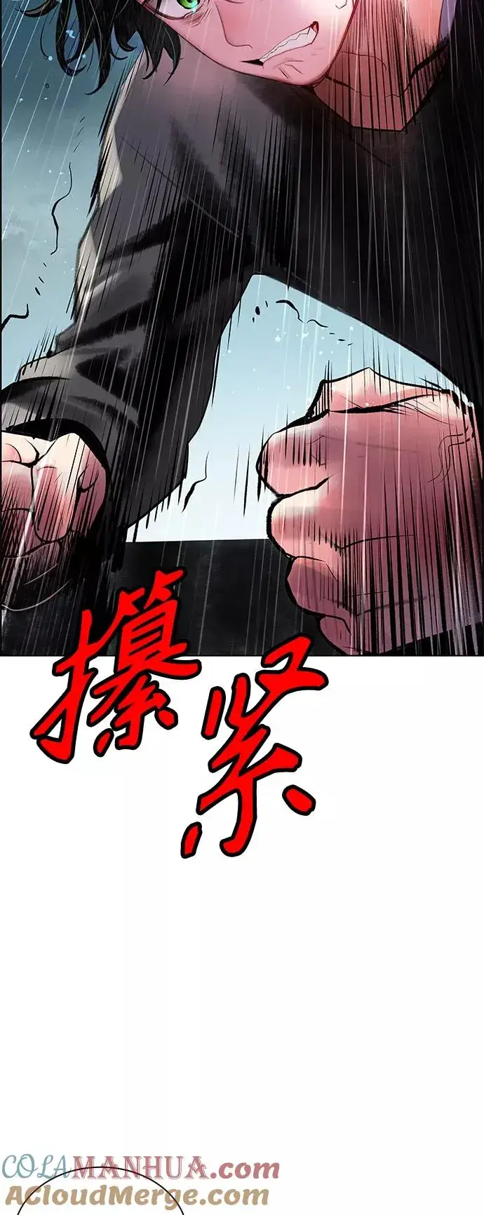 漫画《丛林果汁》第69话第52张图