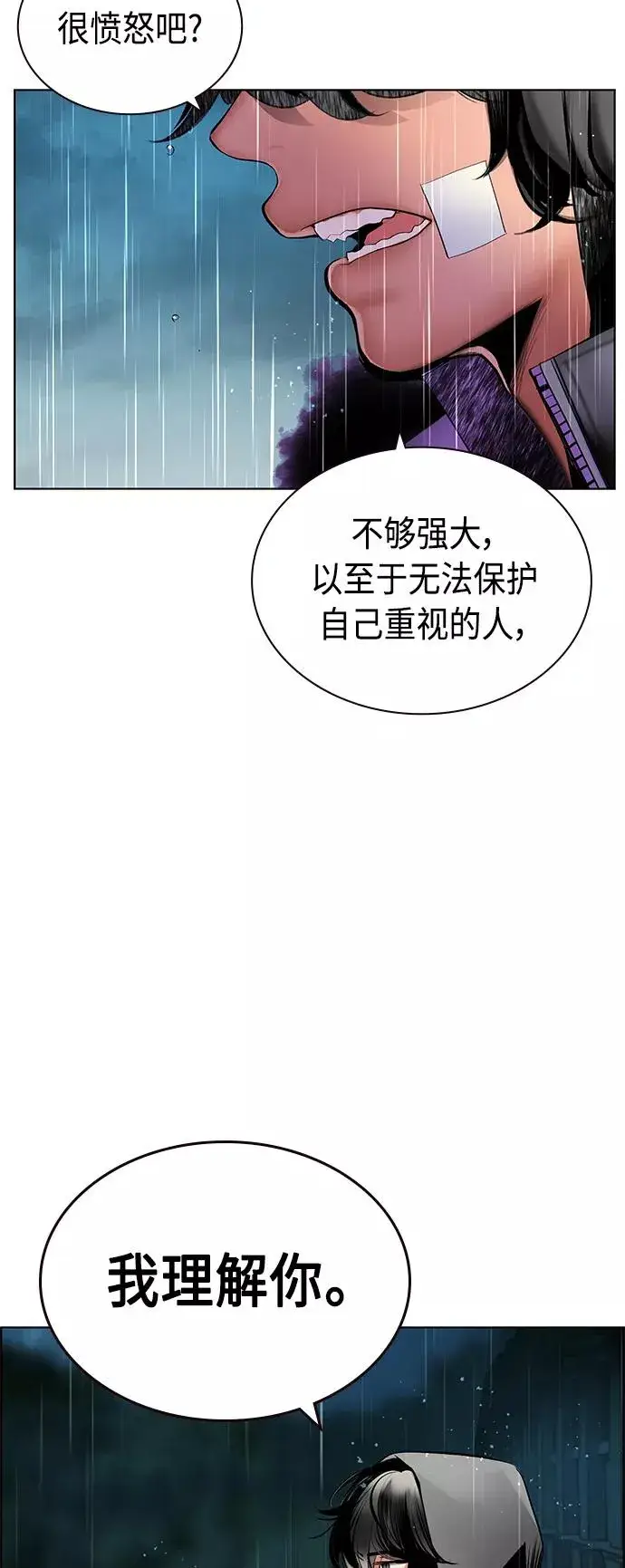 漫画《丛林果汁》第69话第53张图